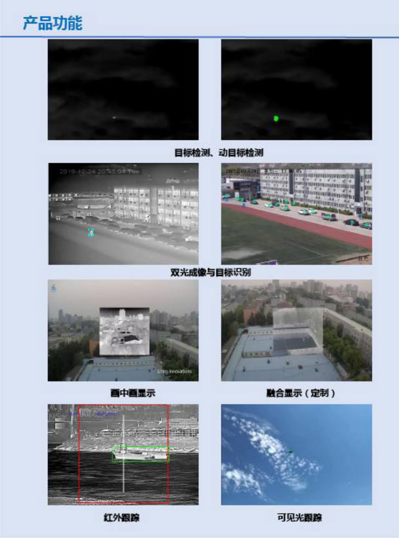 EYE ONE雙波段AI識別一體機