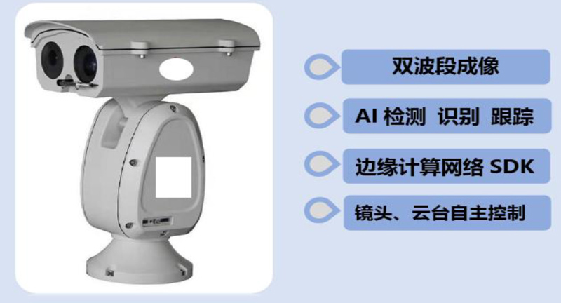 雙目云平臺AI攝像機
