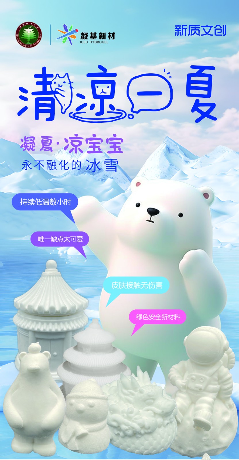 文創(chuàng)系列